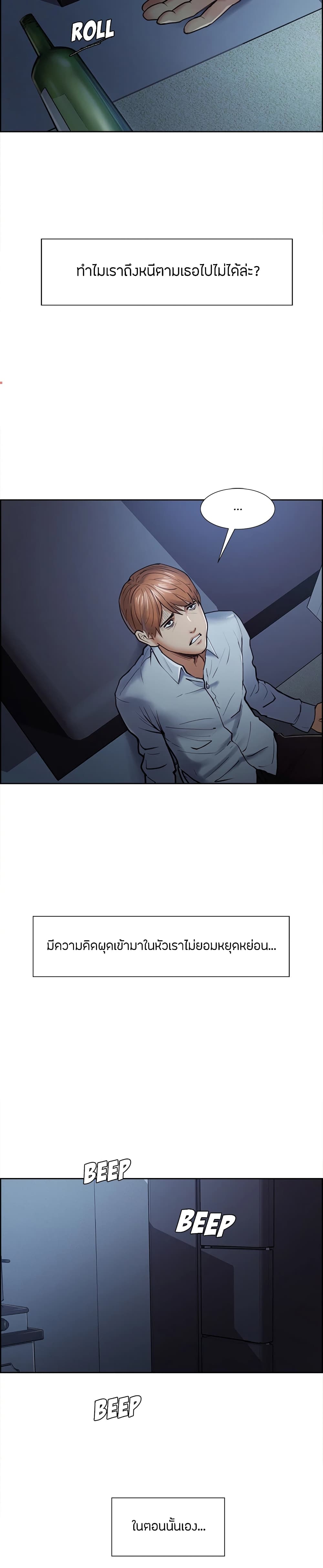The Sharehouseตอนที่ 42 page 14