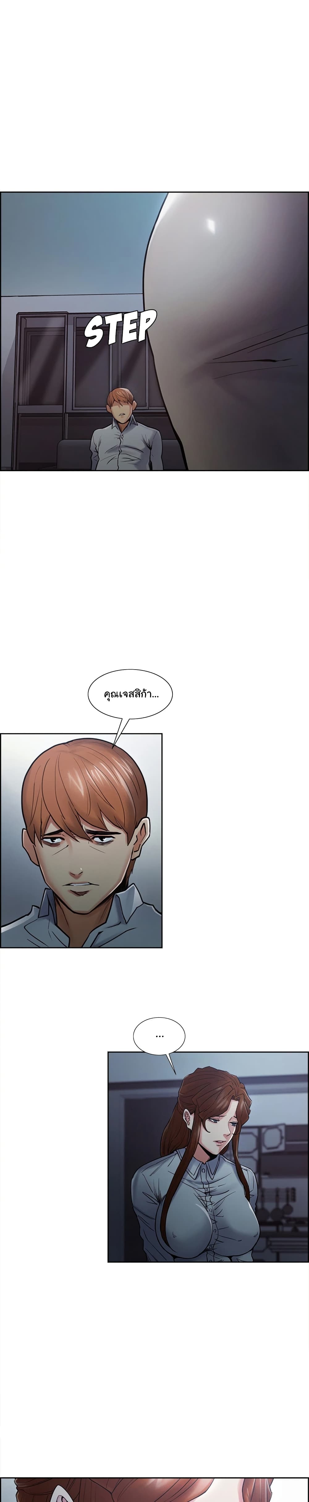 The Sharehouseตอนที่ 42 page 15