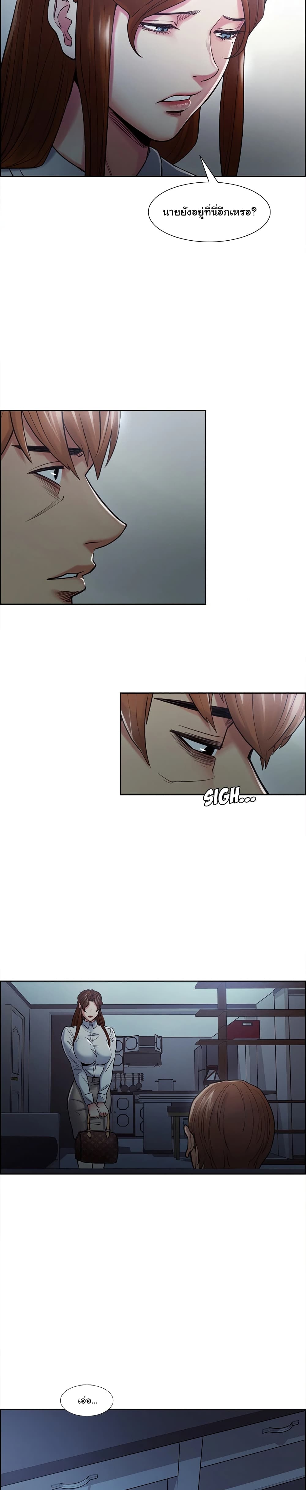 The Sharehouseตอนที่ 42 page 16
