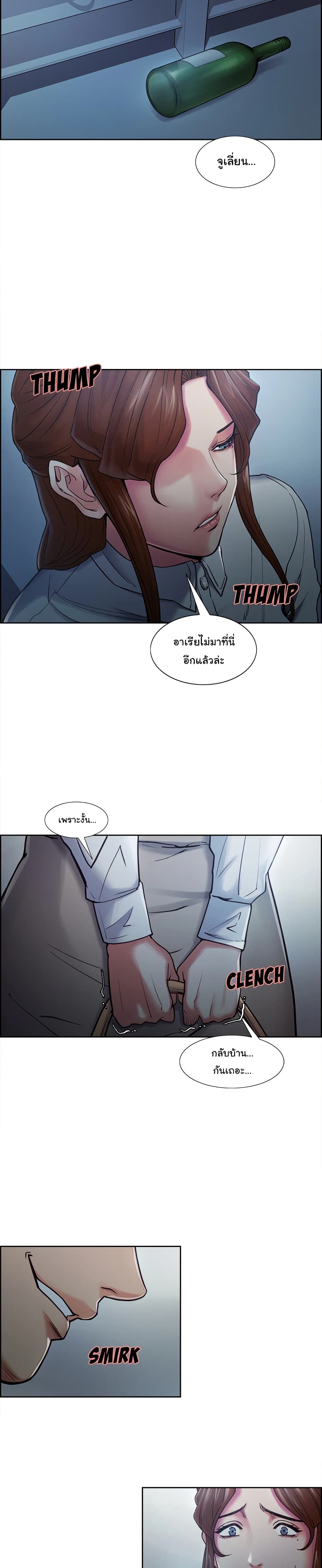 The Sharehouseตอนที่ 42 page 17