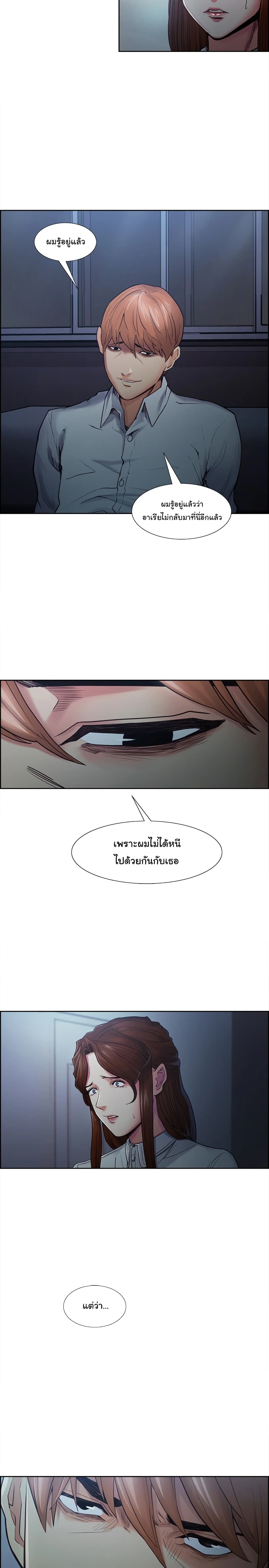 The Sharehouseตอนที่ 42 page 18