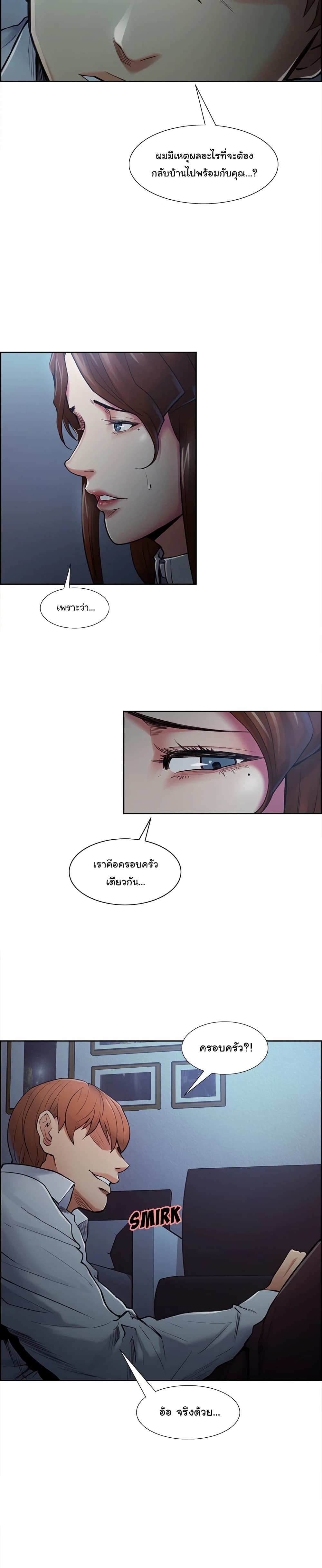 The Sharehouseตอนที่ 42 page 19