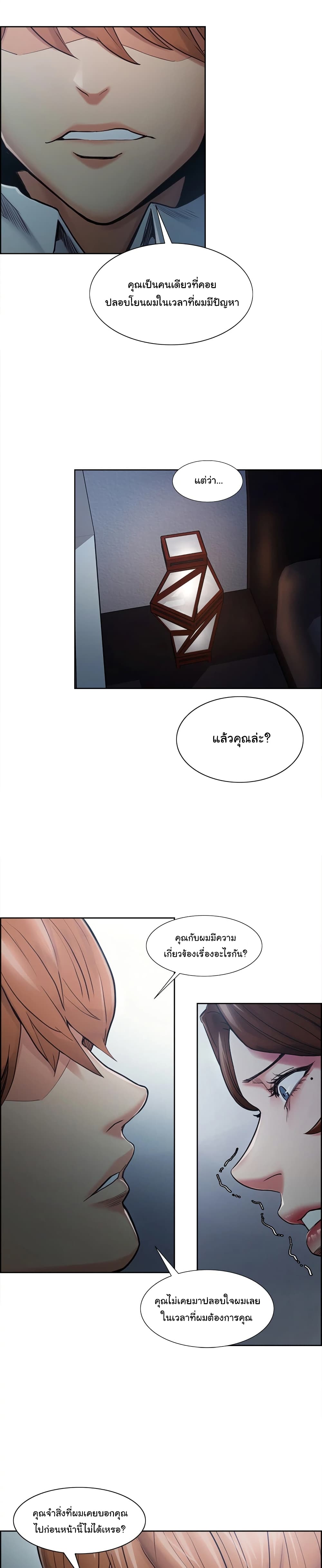 The Sharehouseตอนที่ 42 page 20