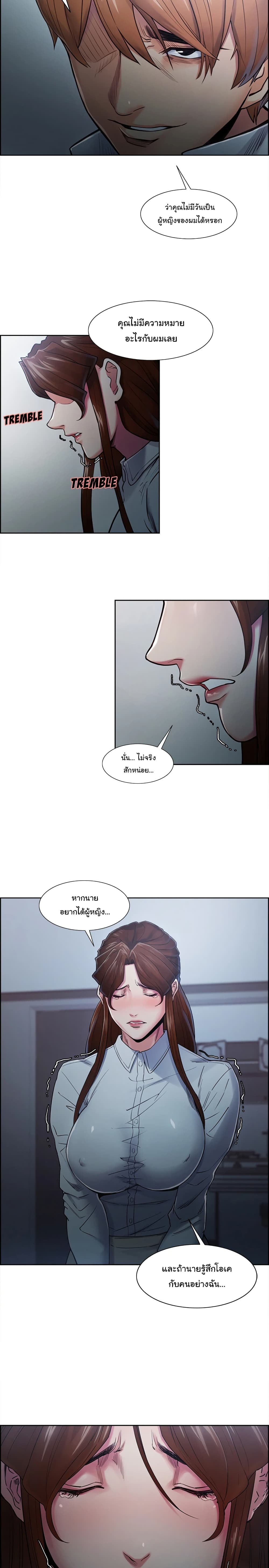 The Sharehouseตอนที่ 42 page 21