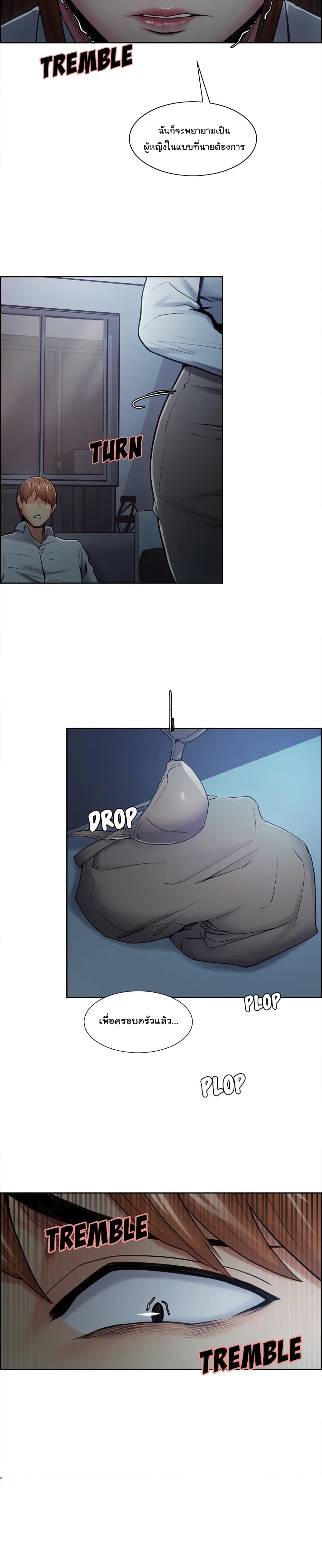 The Sharehouseตอนที่ 42 page 22