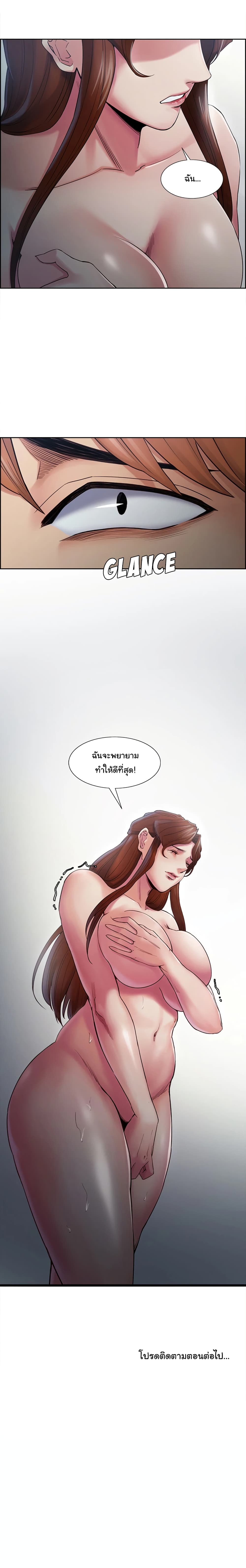 The Sharehouseตอนที่ 42 page 23