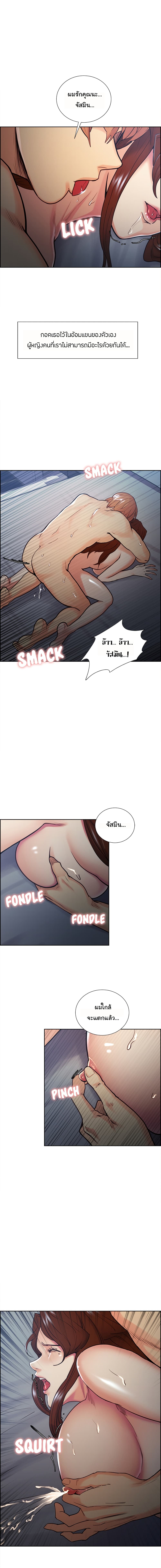 The Sharehouseตอนที่ 48 page 3