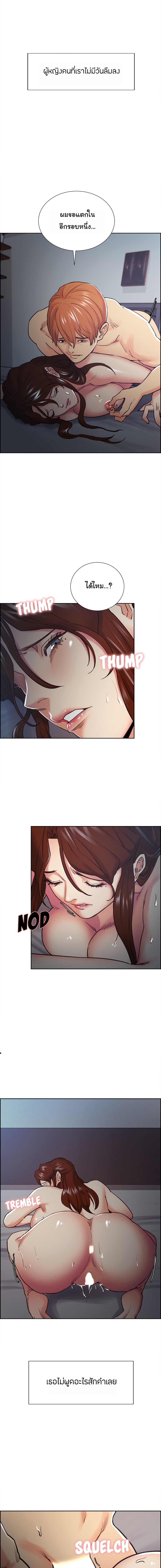 The Sharehouseตอนที่ 48 page 4