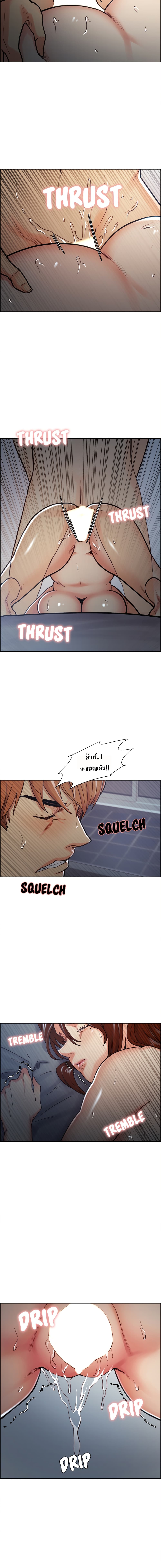 The Sharehouseตอนที่ 48 page 5