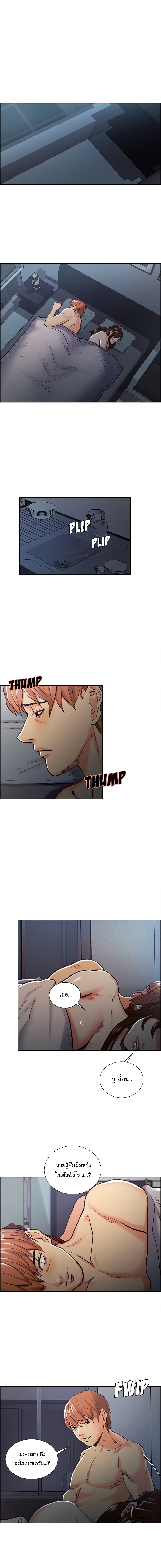 The Sharehouseตอนที่ 48 page 6