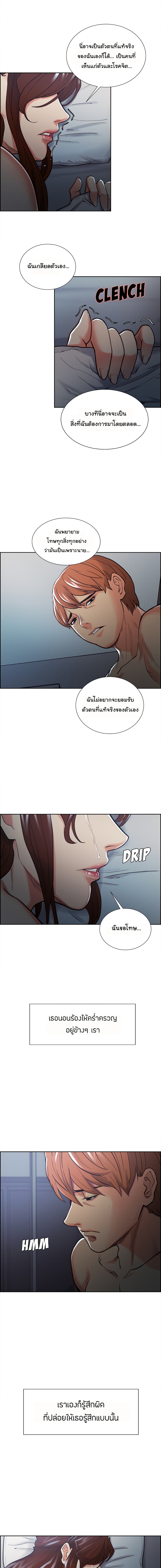 The Sharehouseตอนที่ 48 page 7