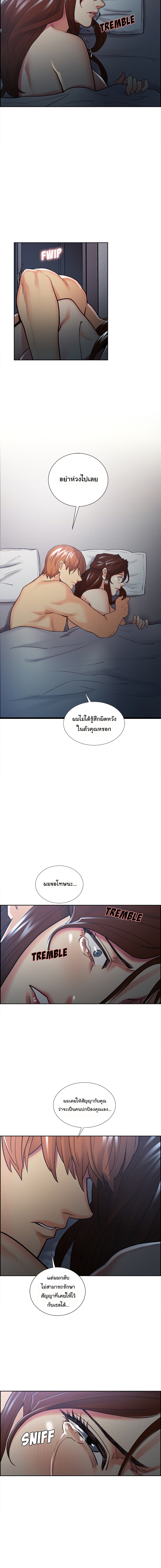 The Sharehouseตอนที่ 48 page 8
