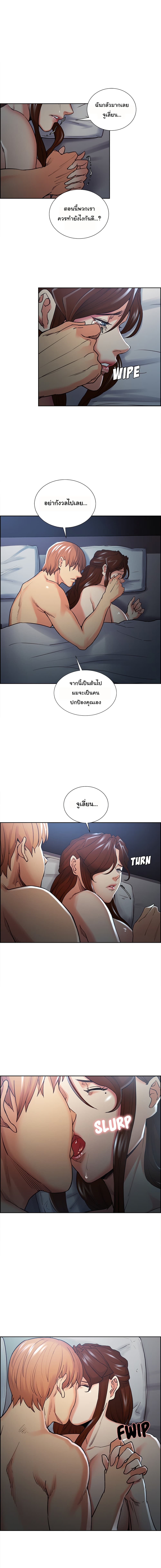 The Sharehouseตอนที่ 48 page 9