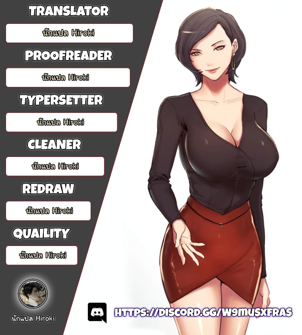 The Sharehouseตอนที่ 48 page 11