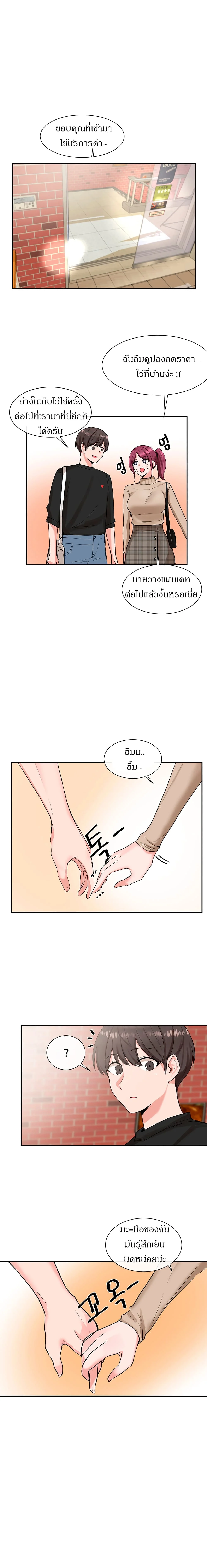 theater-society-circlesตอนที่ 12 page 6