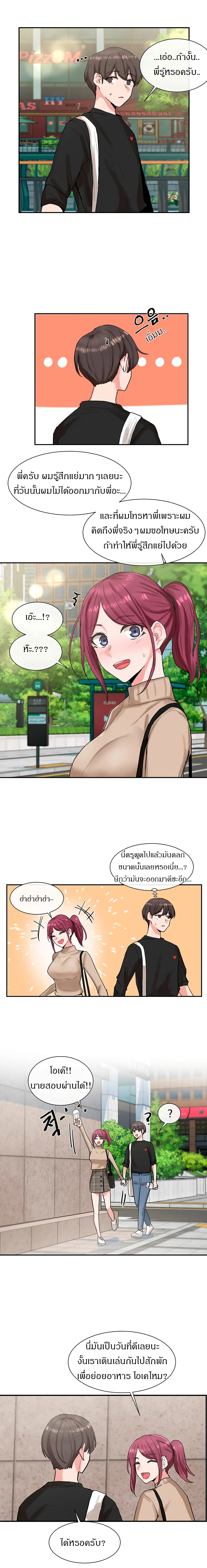 theater-society-circlesตอนที่ 12 page 9
