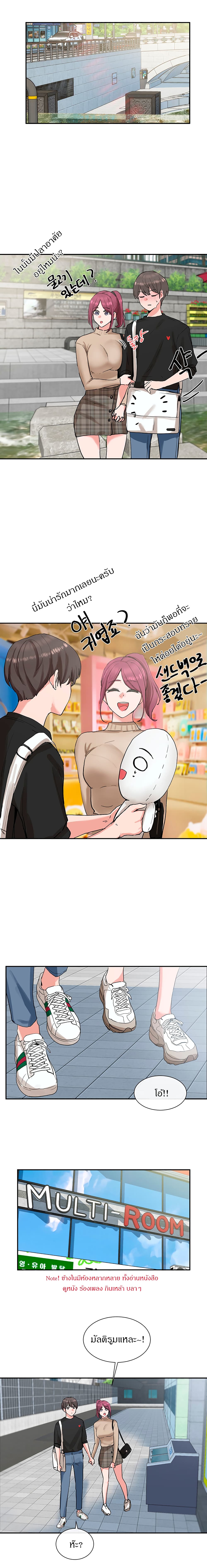 theater-society-circlesตอนที่ 12 page 10