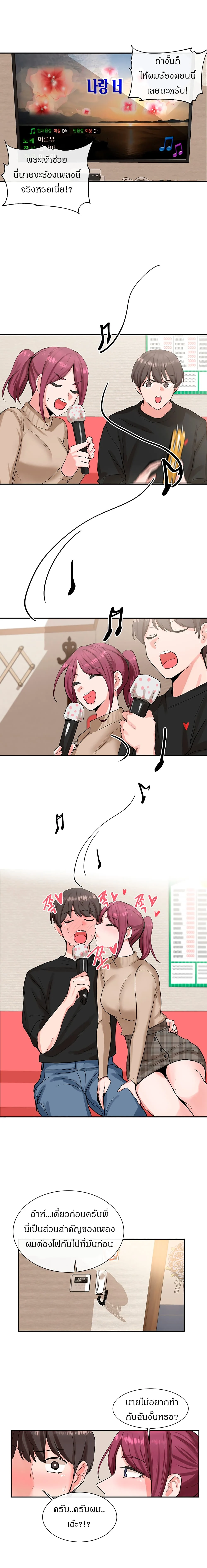 theater-society-circlesตอนที่ 12 page 13
