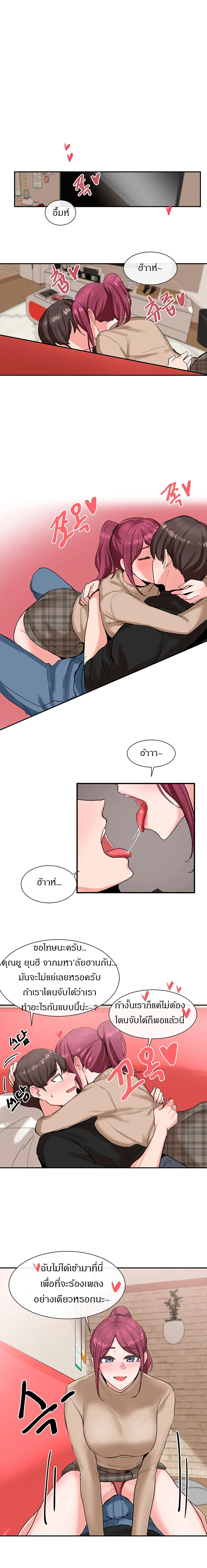 theater-society-circlesตอนที่ 12 page 14