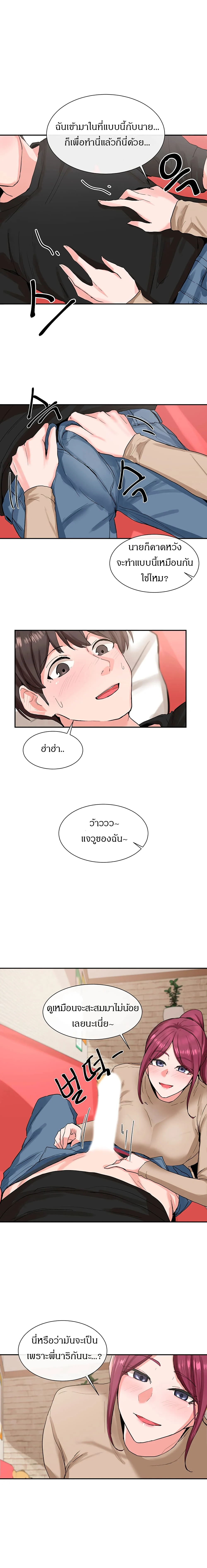theater-society-circlesตอนที่ 12 page 15