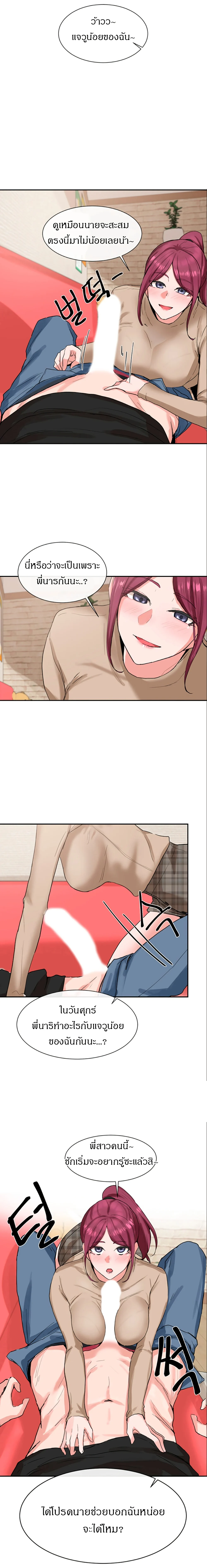 theater-society-circlesตอนที่ 13 page 1