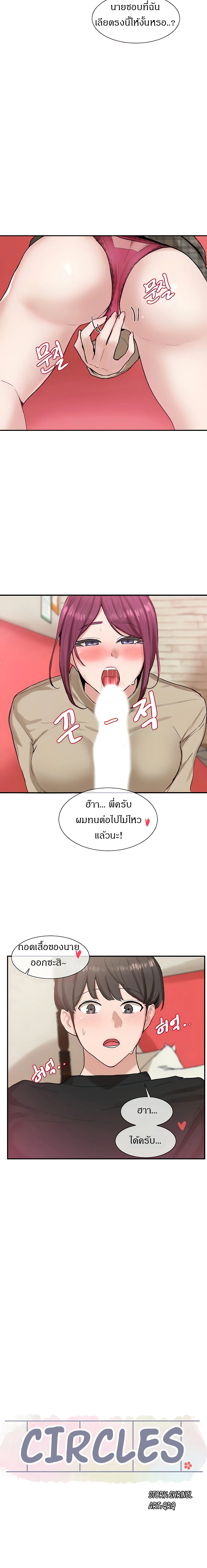 theater-society-circlesตอนที่ 13 page 3