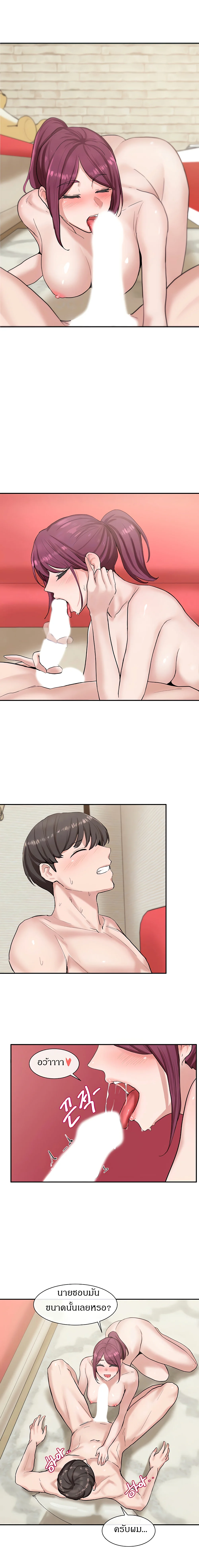 theater-society-circlesตอนที่ 13 page 5