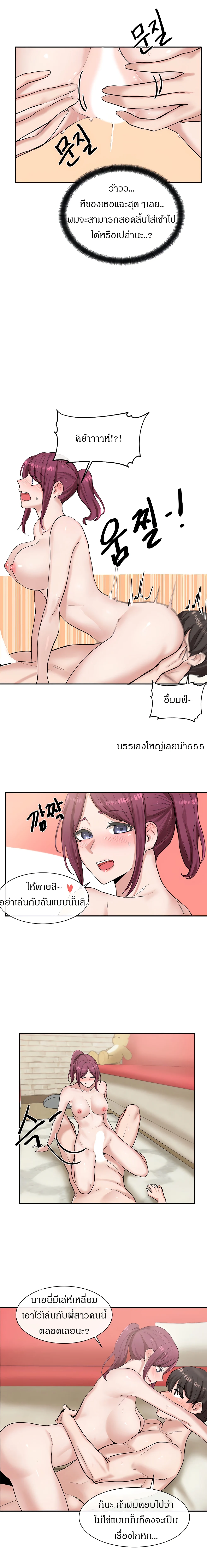 theater-society-circlesตอนที่ 13 page 8