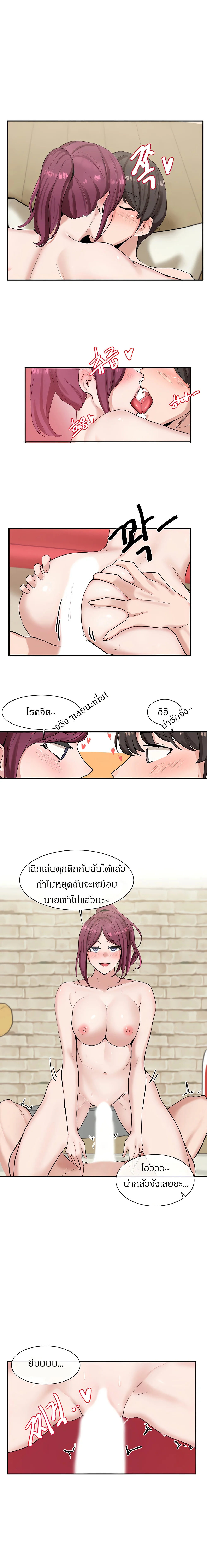 theater-society-circlesตอนที่ 13 page 9