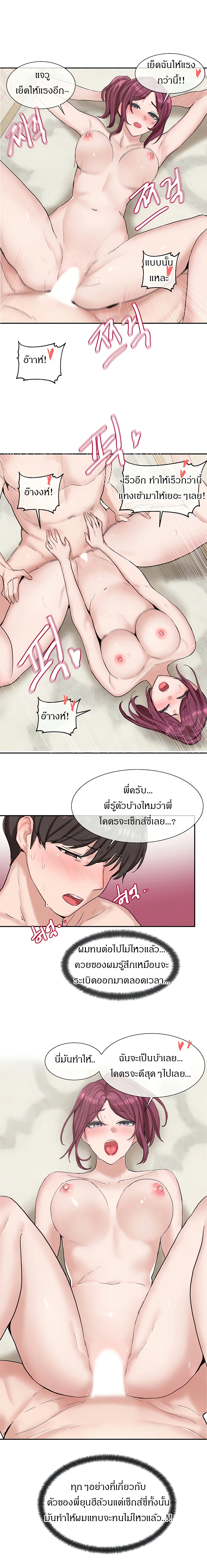 theater-society-circlesตอนที่ 13 page 16