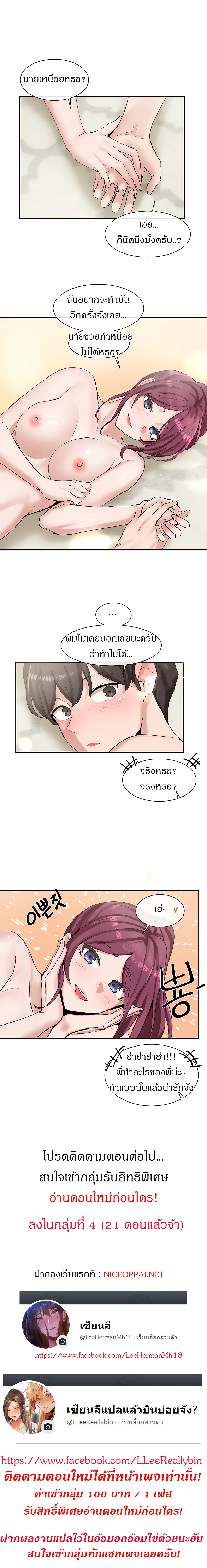 theater-society-circlesตอนที่ 13 page 18