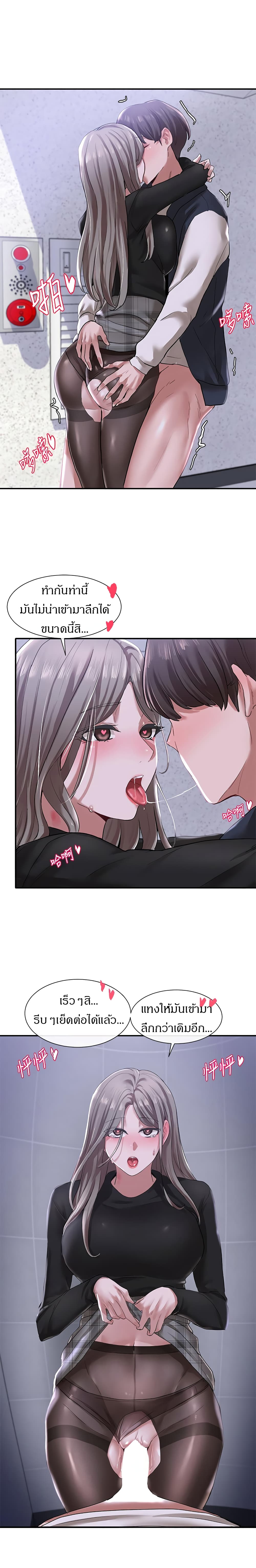 theater-society-circlesตอนที่ 25 page 2