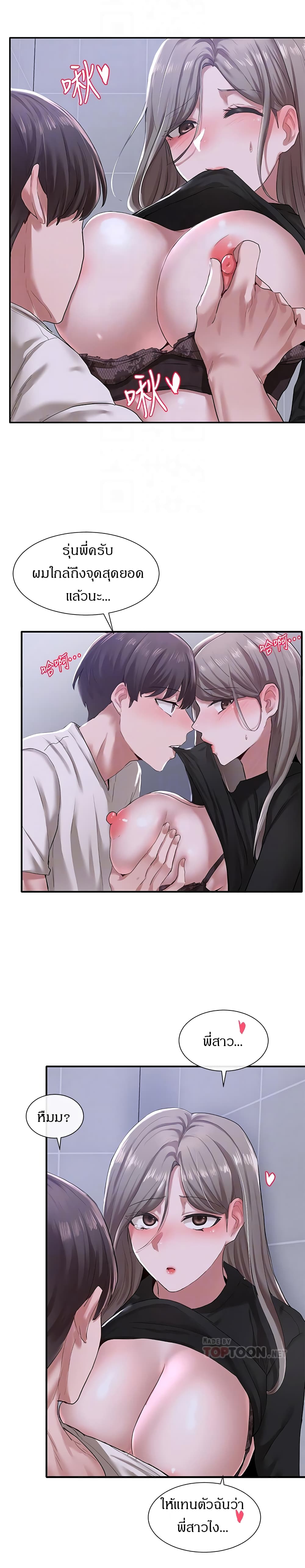 theater-society-circlesตอนที่ 25 page 5