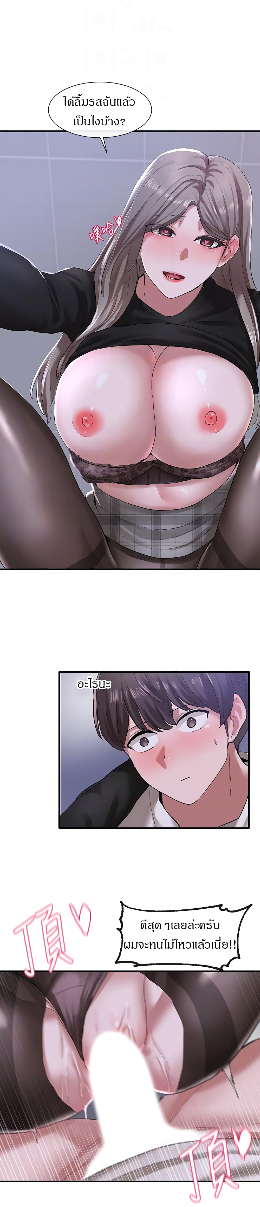 theater-society-circlesตอนที่ 25 page 11