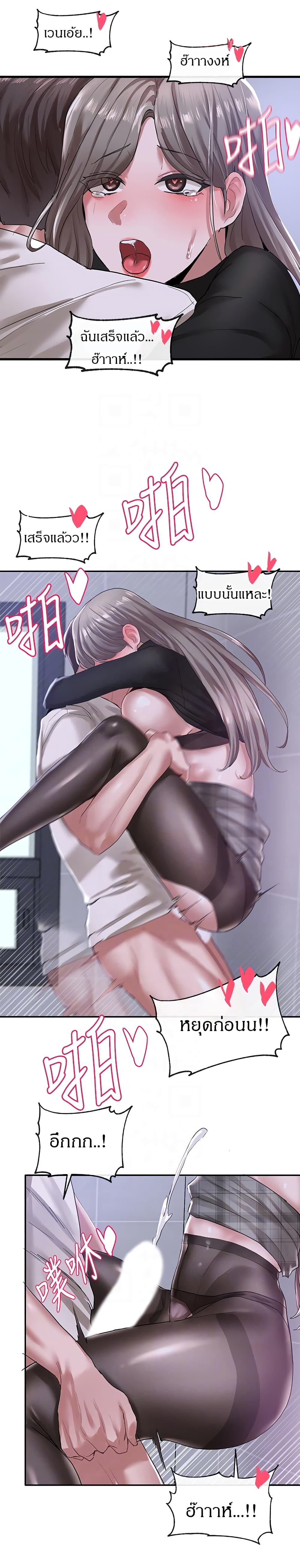 theater-society-circlesตอนที่ 25 page 12