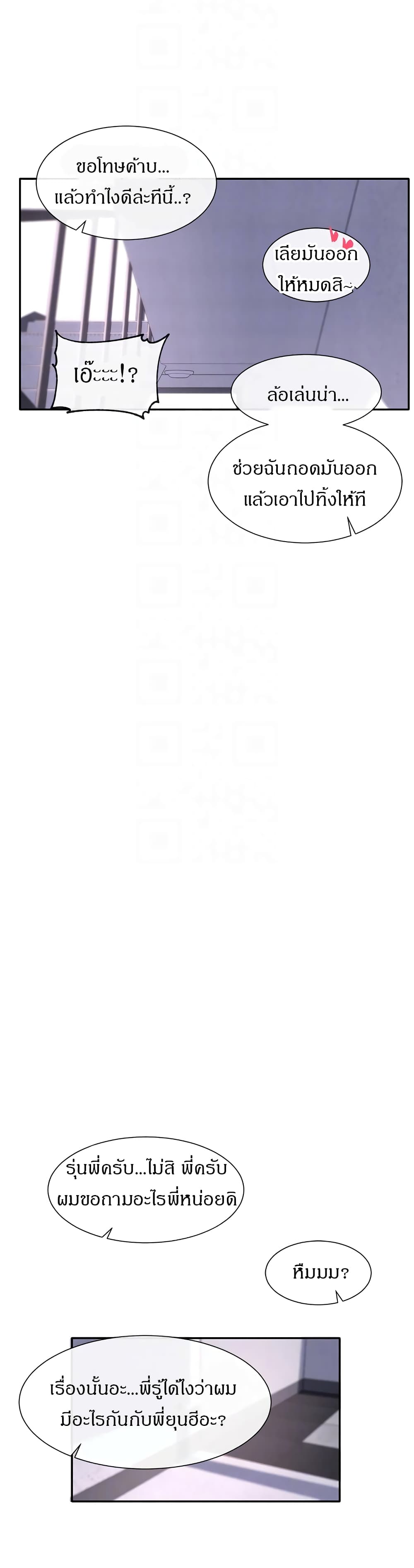 theater-society-circlesตอนที่ 25 page 14
