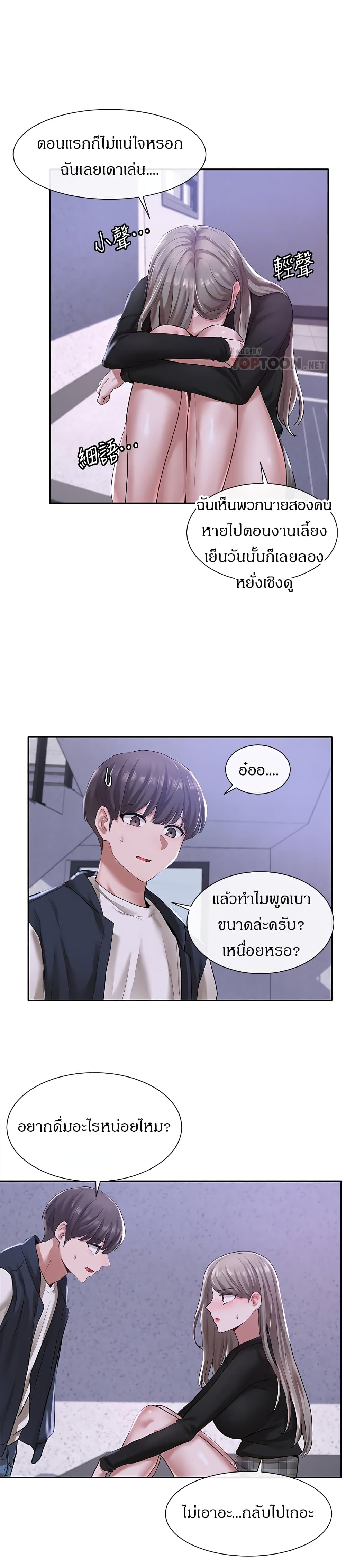 theater-society-circlesตอนที่ 25 page 15