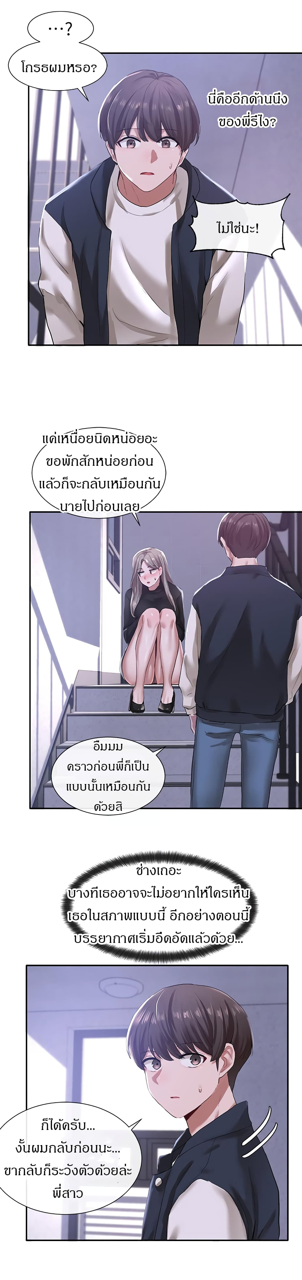 theater-society-circlesตอนที่ 25 page 16