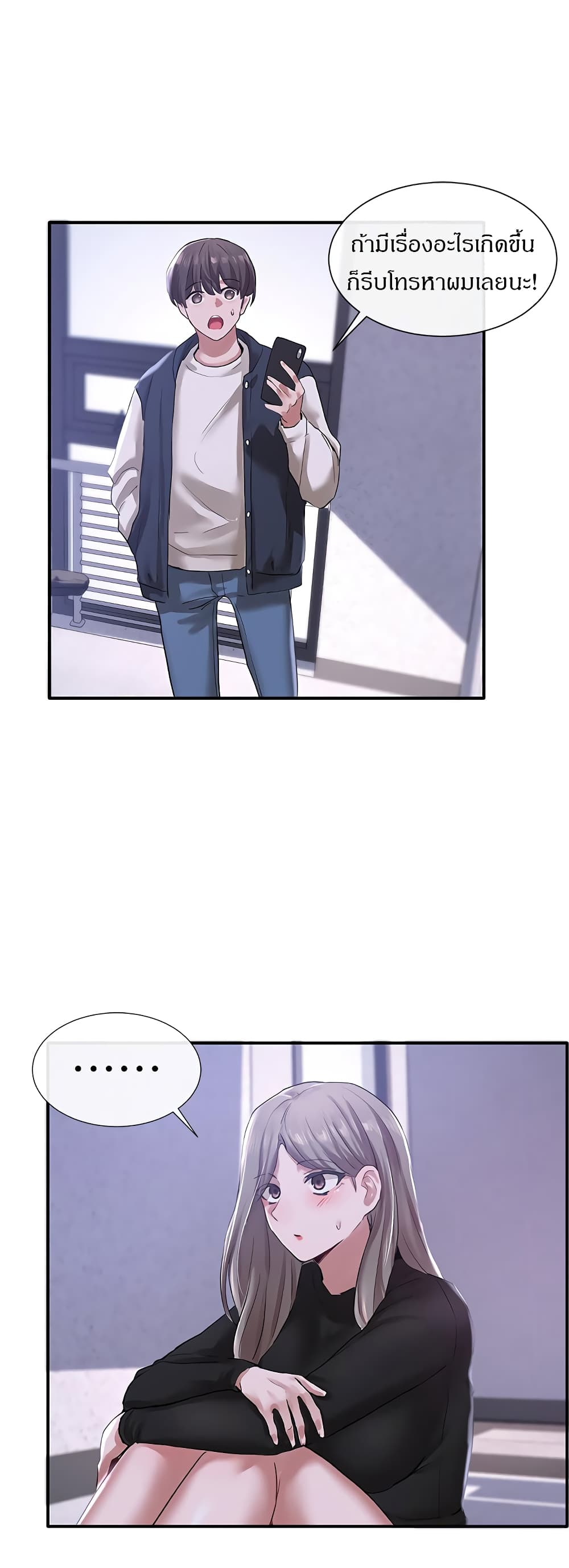 theater-society-circlesตอนที่ 25 page 17