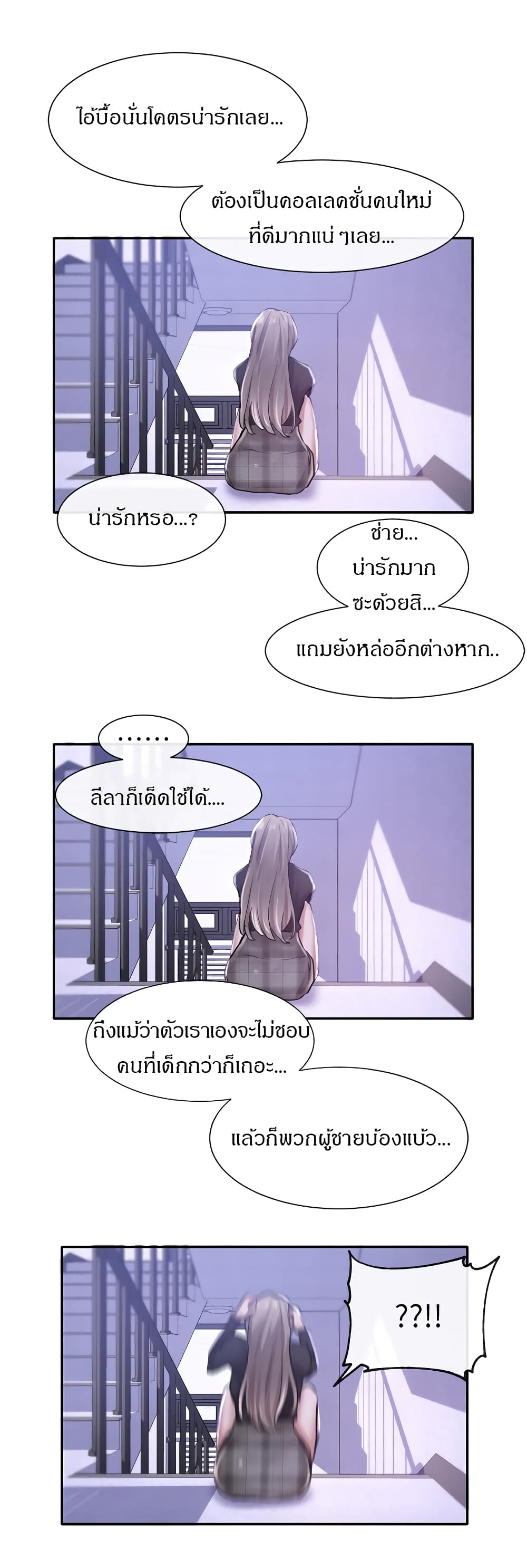 theater-society-circlesตอนที่ 25 page 18
