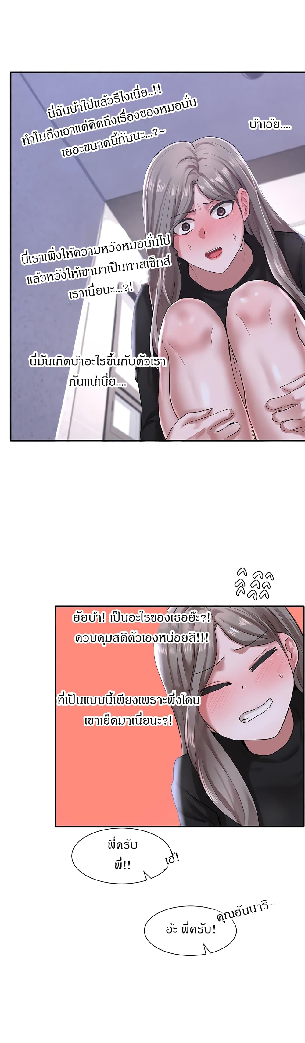theater-society-circlesตอนที่ 25 page 19