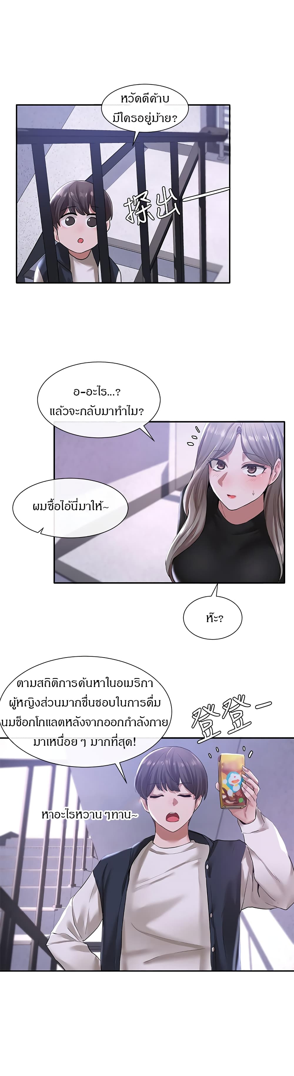 theater-society-circlesตอนที่ 25 page 20