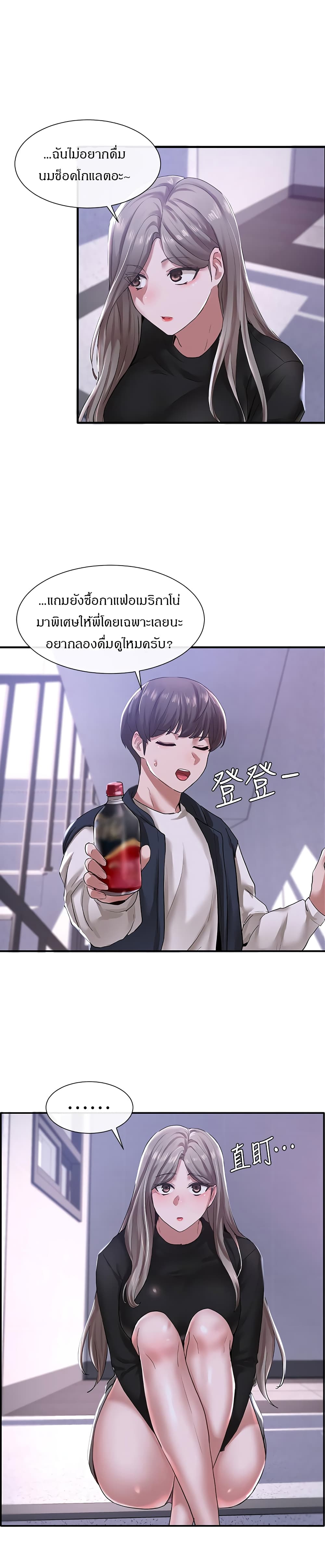 theater-society-circlesตอนที่ 25 page 21