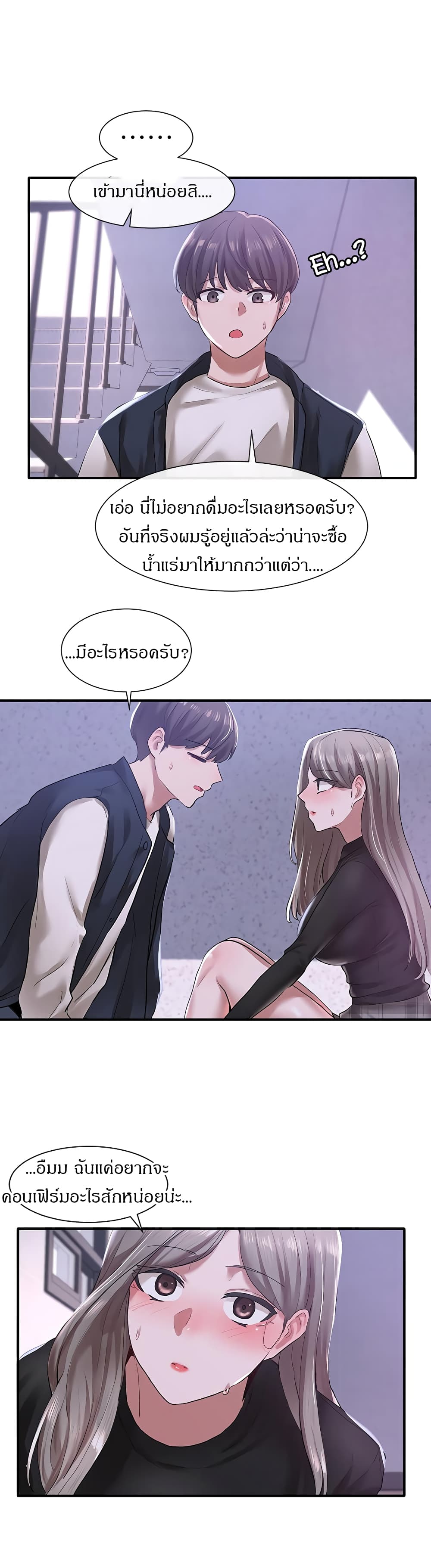 theater-society-circlesตอนที่ 25 page 22