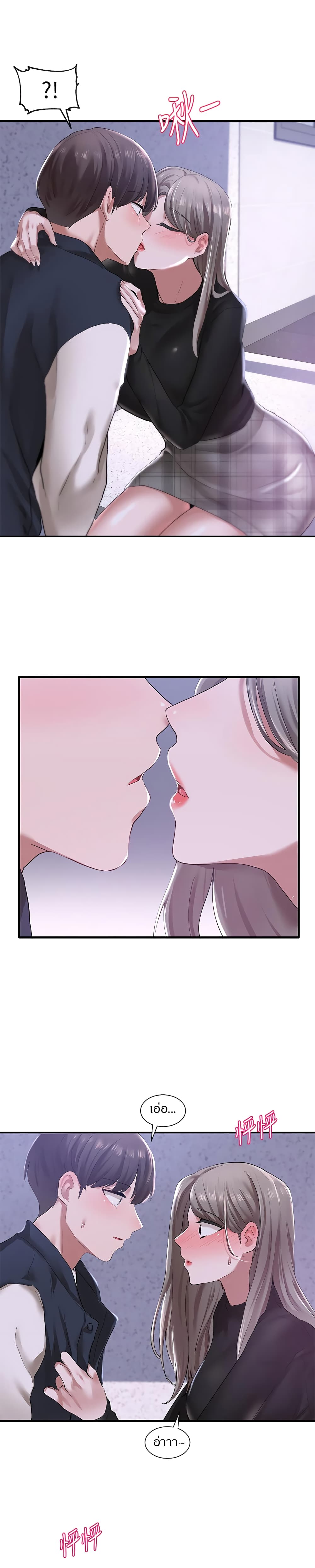 theater-society-circlesตอนที่ 25 page 23