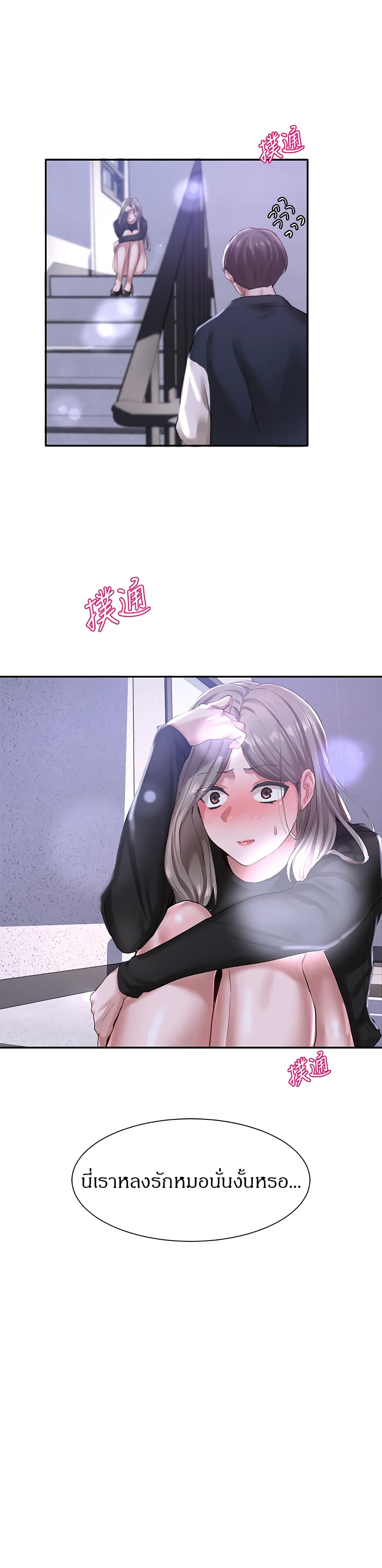theater-society-circlesตอนที่ 25 page 26