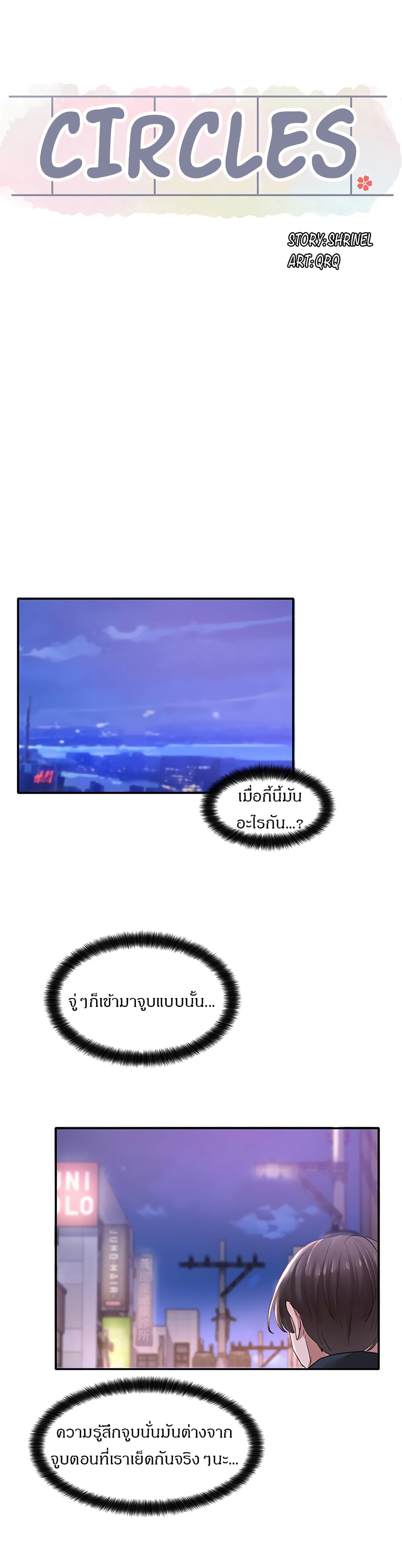 theater-society-circlesตอนที่ 25 page 27