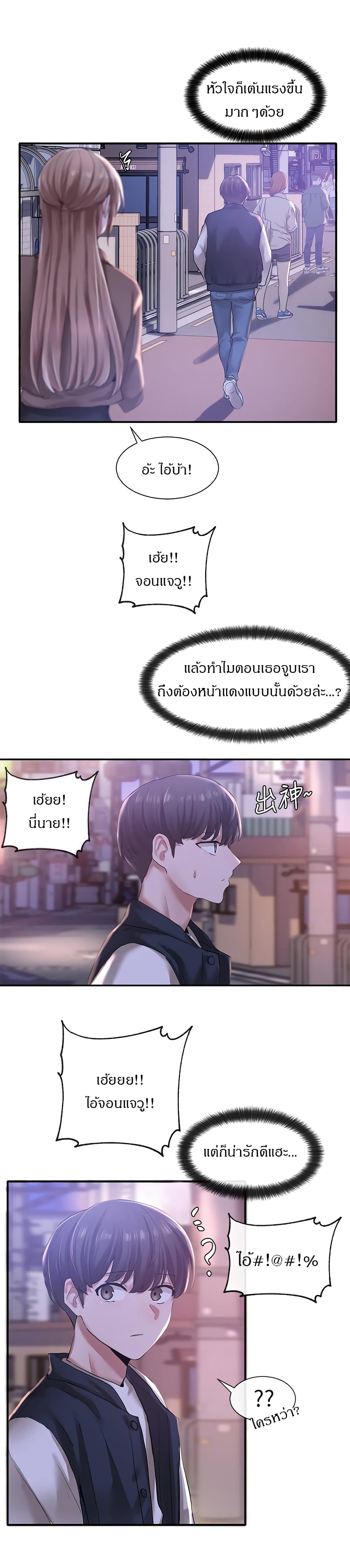 theater-society-circlesตอนที่ 25 page 28