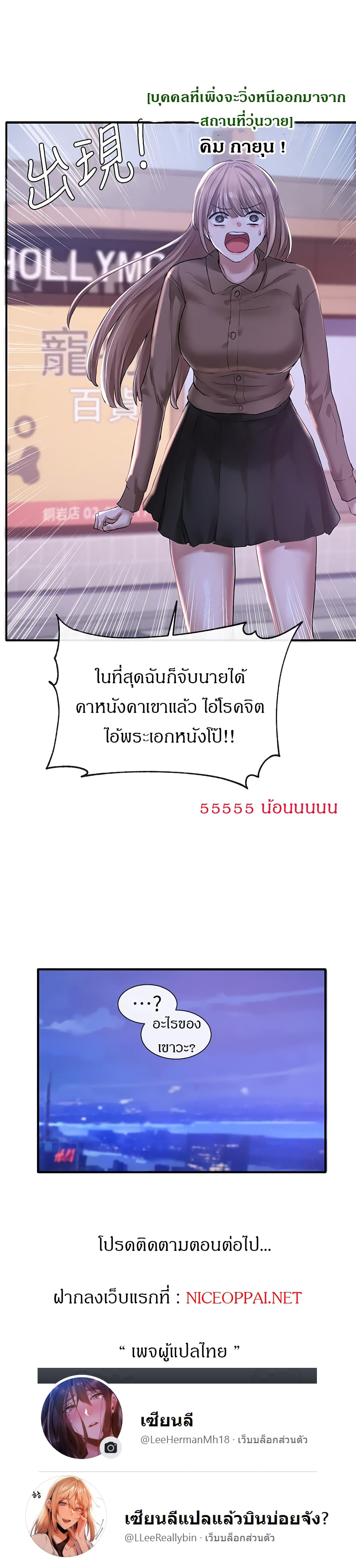 theater-society-circlesตอนที่ 25 page 29
