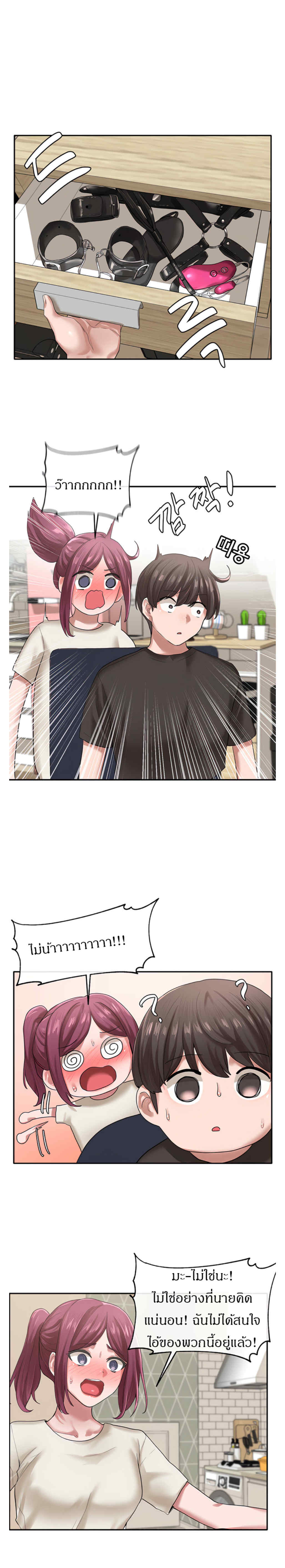 theater-society-circlesตอนที่ 29 page 0